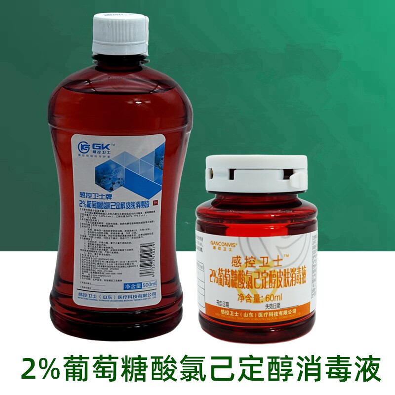 2%葡萄糖酸氯己定醇消毒液含酒精
