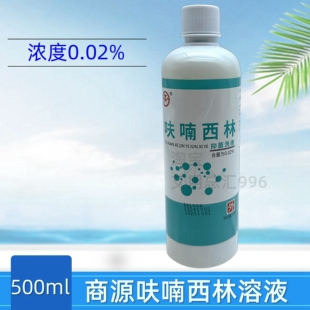 500ml呋喃西林抑菌洗液 皮肤湿敷外用消毒 0.02%呋喃西林溶液洗剂