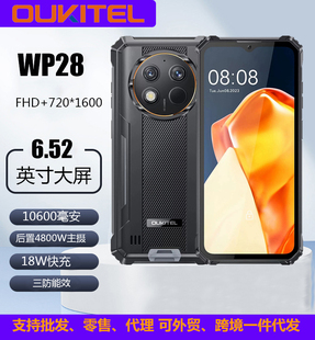 OUKITEL欧奇WP28智能三防手机4G全网通双卡双待千元 机超高性价比