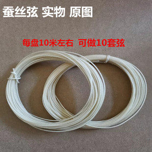 椰胡弦椰胡内弦母弦子弦椰胡外弦蚕丝弦椰胡套弦潮州椰胡蚕丝弦