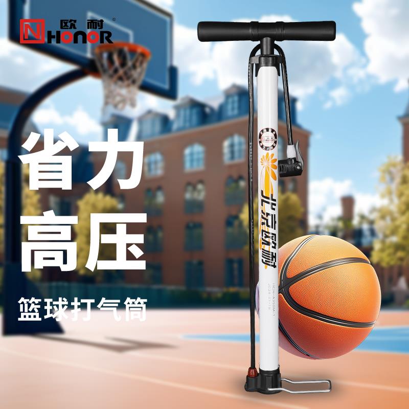 北京欧耐篮球打气筒自行车家用通用高压电动车单车气管子配件大全