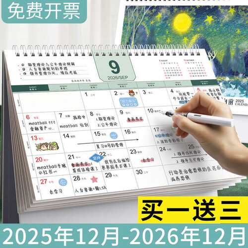2026年台历日历本创意简约桌面摆件马年新款月历定制工作打卡