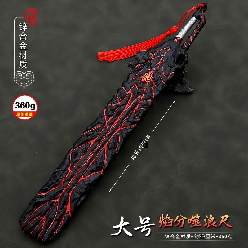 萧炎玄重尺焰分噬浪尺玄铁剑诛仙剑屠龙刀绝世好剑手办武器模型