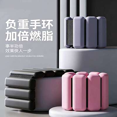 负重手环健身手臂可调节脚环隐形训练可拆卸小巧硅胶运动绑带手环