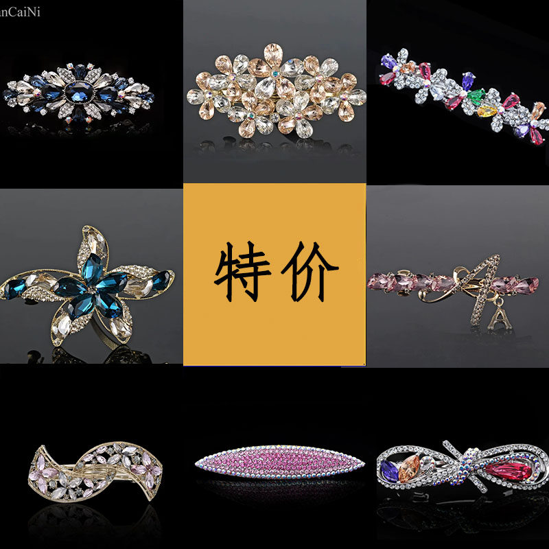 发夹后脑勺半扎2020年小海星水晶