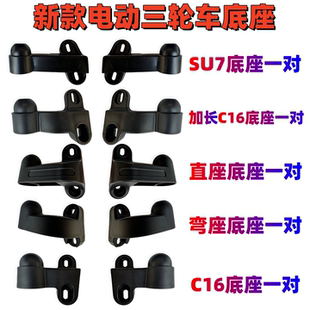 电动三轮车后视镜底座配件适用雅迪金彭爱玛台铃倒车镜反光镜底座