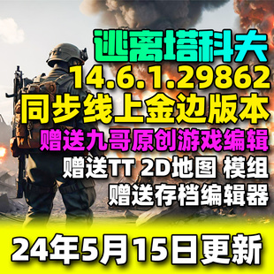 逃离塔科夫单机版 电脑PC射击游戏中文地图新版 本 塔克夫离线版