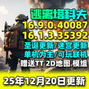 本 电脑PC射击游戏中文地图新版 逃离塔科夫单机版 塔克夫离线版