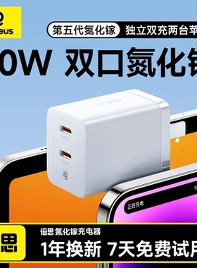 倍思40W氮化镓充电器头适用苹果iPhone16充电头16Promax手机16plus快充插头PD20w双口Type-C数据线套装