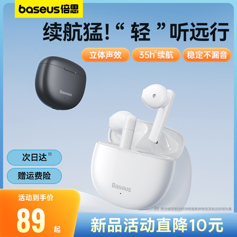 倍思蓝牙耳机无线2023新款w2i半入耳式降噪适用OPPO小米久戴不痛