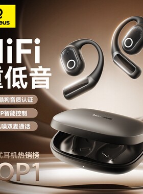 倍思Eli 1ifit蓝牙耳机挂耳式气骨传导开放式不入耳无线政府补贴