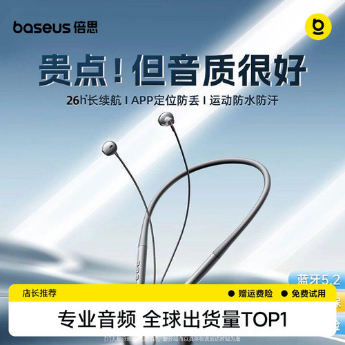 倍思P1颈挂脖式蓝牙耳机跑步专用