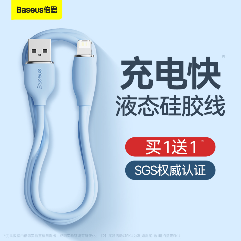 倍思适用苹果数据线20w快充pd线
