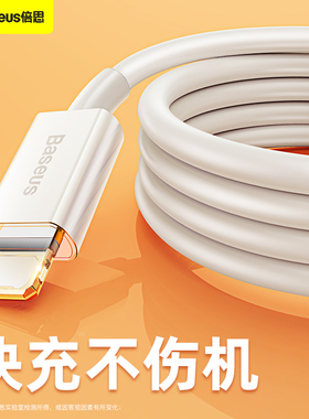 倍思适用于苹果数据线快充iphone充电线器11手机8plus加长6s闪充冲电线2米ipad平板iPhone12promax