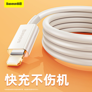 倍思适用于苹果数据线快充iphone充电线器11手机8plus加长6s闪充冲电线2米ipad平板iPhone12promax