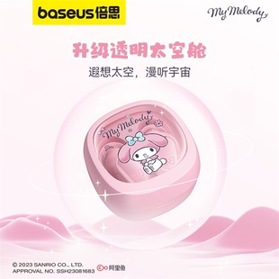 倍思wm02蓝牙耳机入耳式 授权三丽鸥 无线降噪高清音质 正版