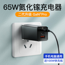 0点： 128元包邮  BASEUS 倍思 GaN 2 Pro 氮化镓充电器 65W（2C1A）