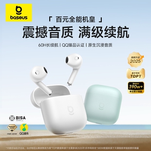 倍思w04蓝牙耳机无线降噪高音质半入耳式 超长续航大电量政府补贴