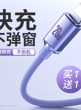 倍思适用于苹果数据线iPhone13充电线pd20W快充12充电线typec转lighting充电器11手机线加长2米闪充xsmax/8p
