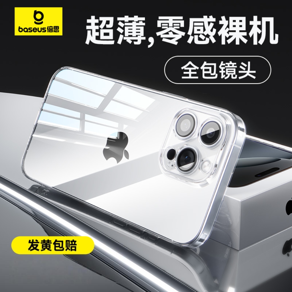 适用苹果16手机壳新款iphone15