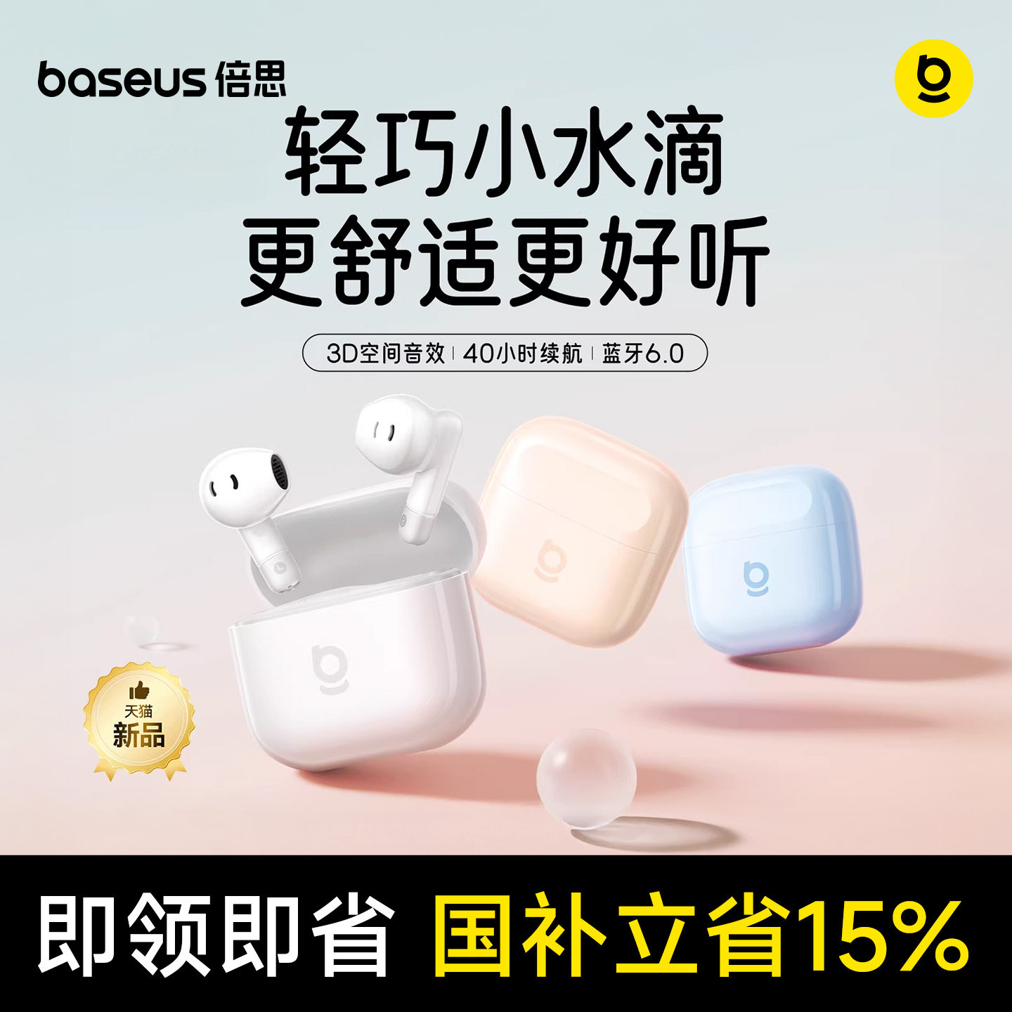 倍思bs2 lite蓝牙耳机无线2026新款半入耳式小耳朵e3适用苹果小米