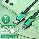 倍思pd快充线适用于苹果数据线20W充电线器iPhone13手机12闪充12promax闪充18w通用ipad平板2米PD18w冲11加长