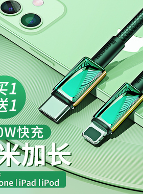 倍思pd快充线适用于苹果数据线20W充电线器iPhone13手机12闪充12promax闪充18w通用ipad平板2米PD18w冲11加长