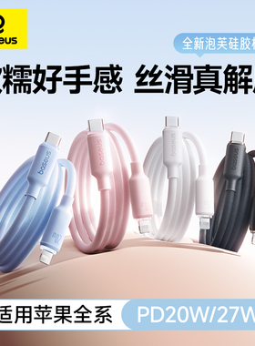 倍思适用苹果充电线iPhone14数据线13手机PD20W快充16Promax充电器线15平板iPad双TypeC接口USB闪充lightning