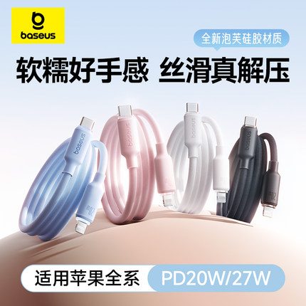 倍思适用苹果充电线iPhone14数据线13手机PD20W快充16Promax充电器线15平板iPad双TypeC接口USB闪充lightning