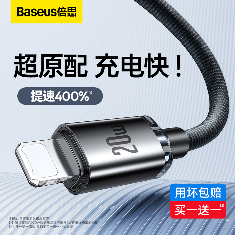 倍思适用苹果15数据线14iPhone13充电器线12promax手机pd20w快充11plus正品8加长2米ipad平板typec转lighting使用感如何?