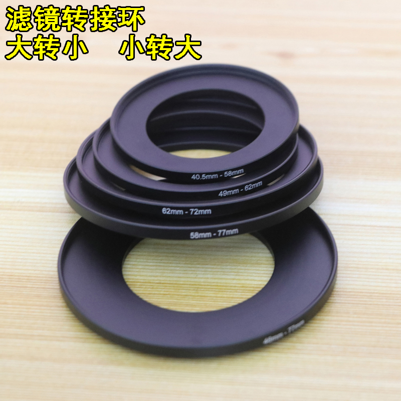 镜头滤镜转接环圈49-58 62-77 77-82mm小转大82-77 72-67mm大转小在类目 3C数码配件, 单反/单电相机配件, 镜头附件, 转接环中 - 来自Buy2taobao.com提供专业的淘宝代购服务