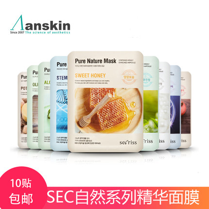 韩国Anskin怡然自我系列面膜Sec胶原蛋白精华面膜净透补水滋养10