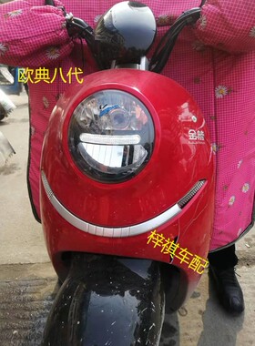 欧典八代塑料外壳配件雅迪爱玛九代杰宝大王电瓶车全车外壳金箭