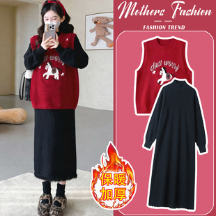 孕妇连衣裙套装秋冬2026新款过年红遮肚马甲针织打底毛衣裙两件套