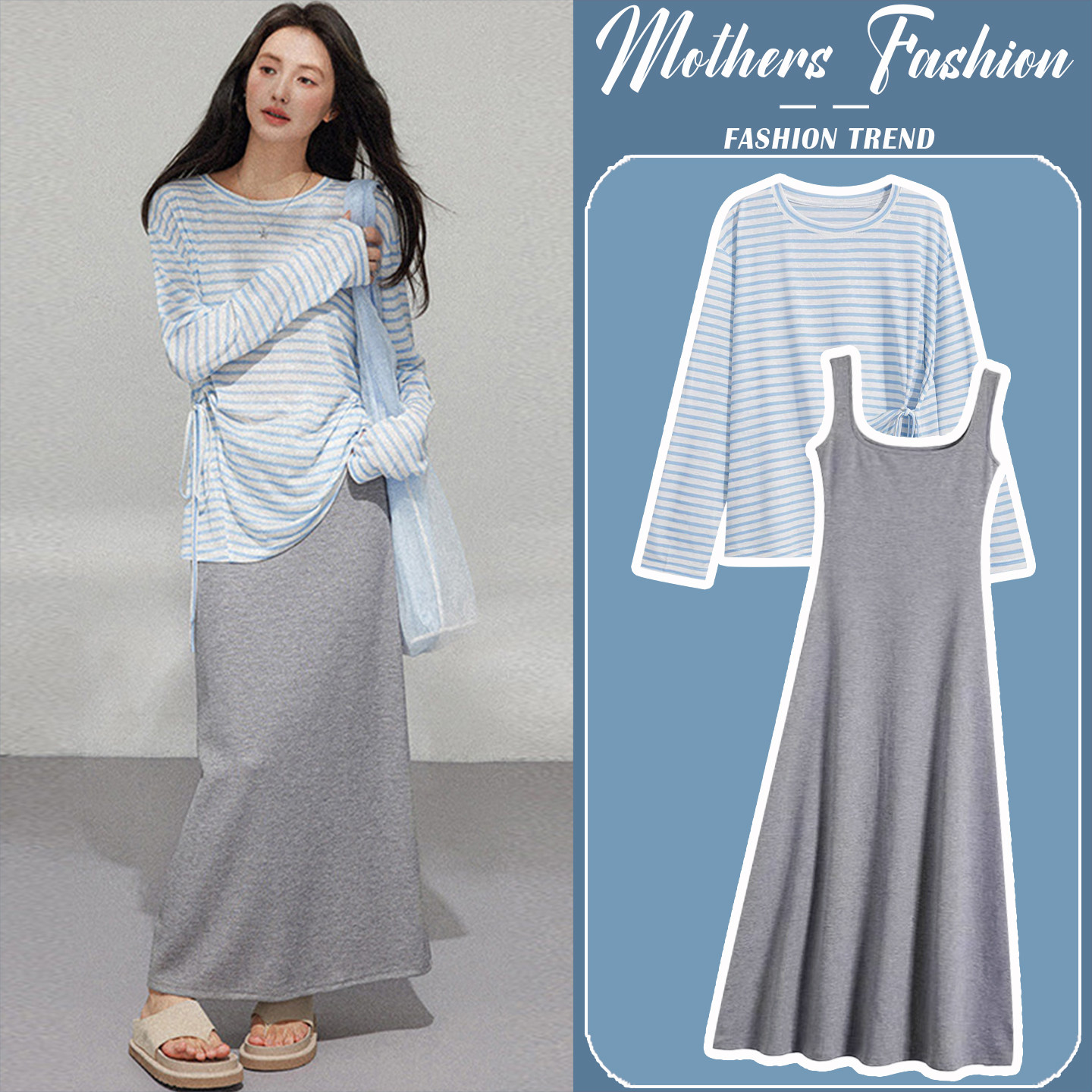 孕妇连衣裙套装春夏2026新款韩版蓝色条纹设计感罩衫背心裙两件套