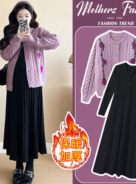 孕妇连衣裙套装秋冬粉紫色甜美针织外套毛衣打底裙2026新款两件套