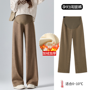 孕阔腿妇裤 孕期不勒肚子可调节托腹休闲百搭外穿女 春秋冬2025新款