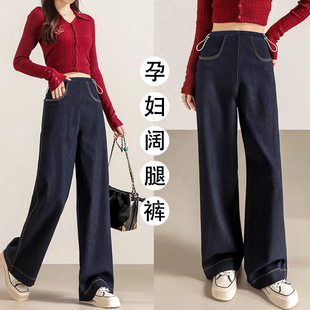 孕妇阔腿裤 孕期不勒肚子可调节垂感休闲百搭外穿女 春秋冬2025新款