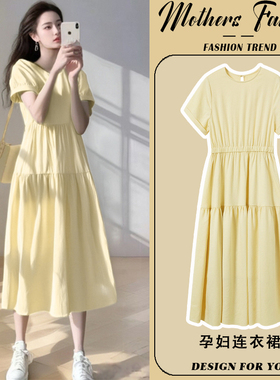 孕妇连衣裙夏季2026新款时尚法式宽松黄色泡泡袖圆领A字裙中长款