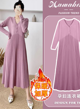 孕妇连衣裙紫色V领针织中长款遮肚打底内搭毛衣裙2026新款秋冬女