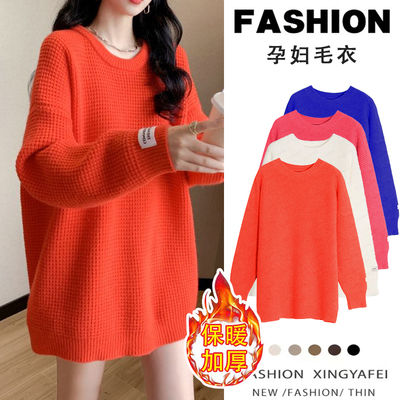 孕妇毛衣秋冬2025新款一件穿到生
