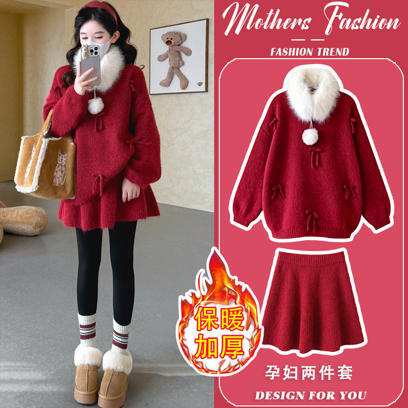 孕妇连衣裙套装秋冬2026新款孕妈过年红宽松针织毛衣半身裙两件套,孕妇装/孕产妇用品/营养,连衣裙,淘宝优惠券,粉丝福利购,淘宝优惠卷