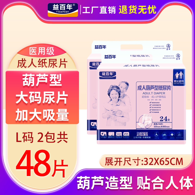 葫芦型更贴合人体设计，立体防漏，透气底膜