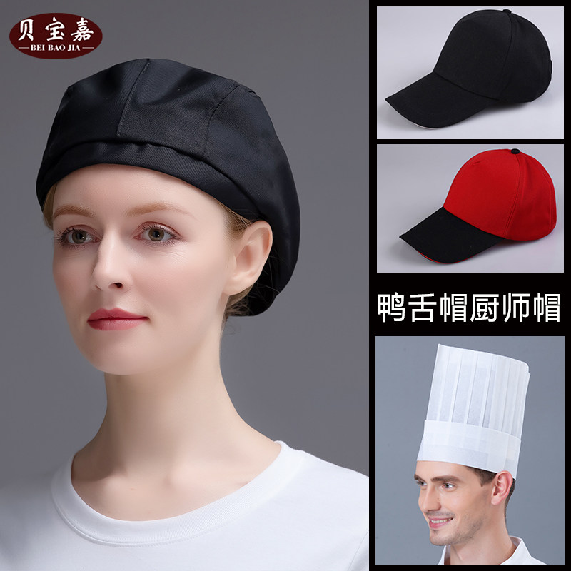 厨师帽子前进贝雷帽服务员帽子西餐火锅烘焙百搭工作帽鸭舌帽
