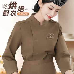烘焙工作服秋冬长袖高档餐饮奶茶店面包房蛋糕店西点裱花师工装女
