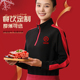 餐饮服务员半拉链卫衣工作服定制logo火锅店秋冬加绒长袖 男女 工装