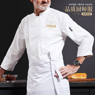 高档厨师工作服长袖男高级酒店西餐厅后厨房行政总厨师长秋冬服装