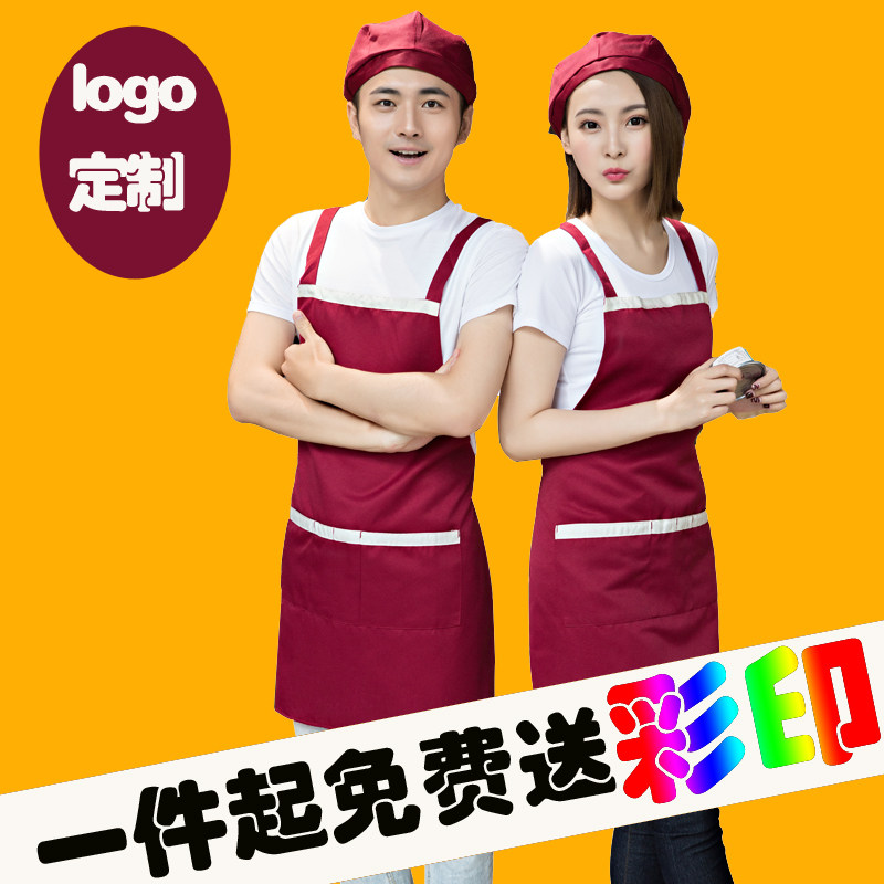 韩版时尚围裙包邮可爱厨房防水防油定制印logo纯棉男女成人工作服