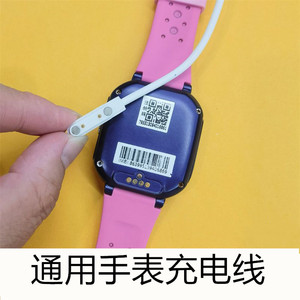 通用儿童电话手表充电线磁吸