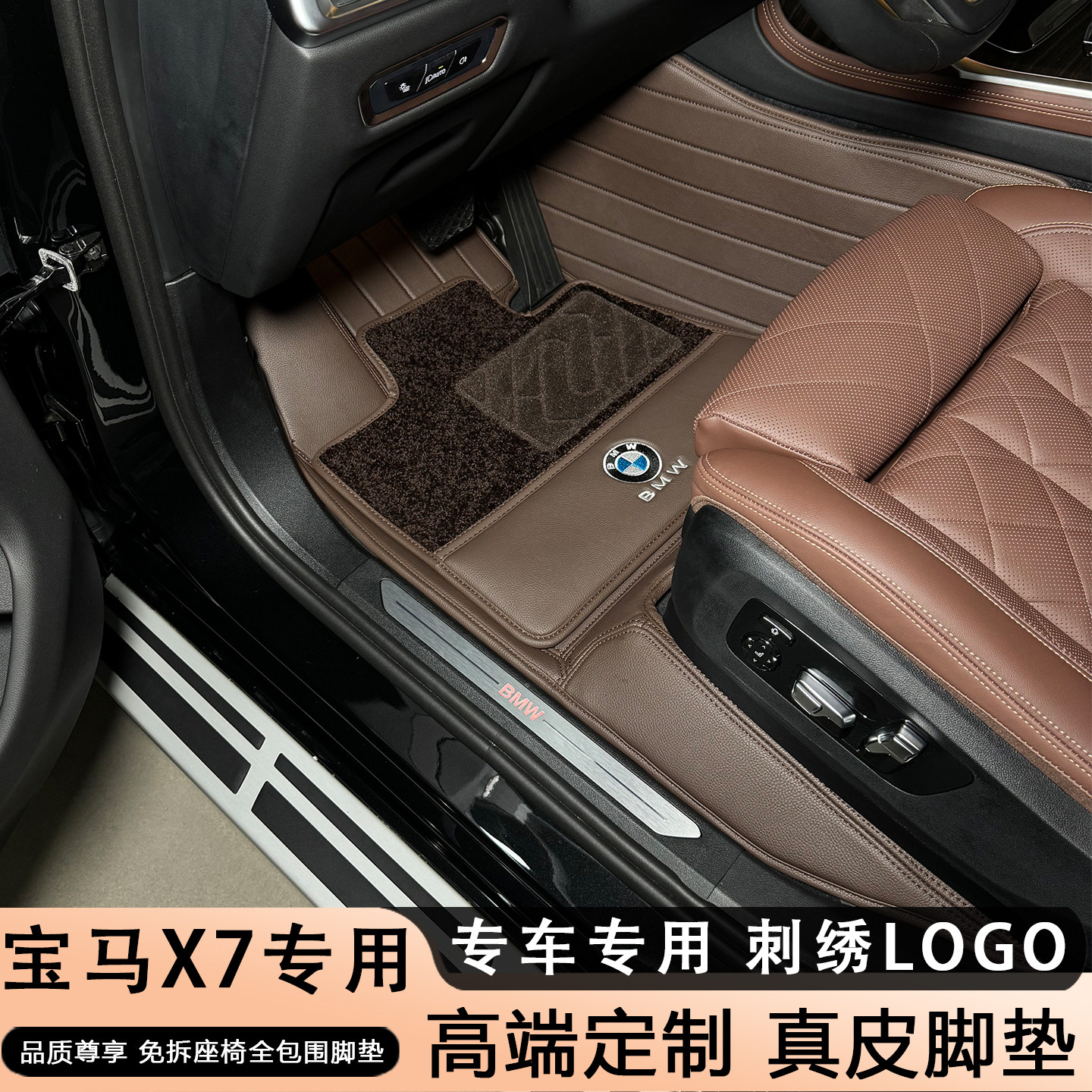 适配宝马X7脚垫18-26款bmw x7六座七座配件g09专用真皮全包围脚垫